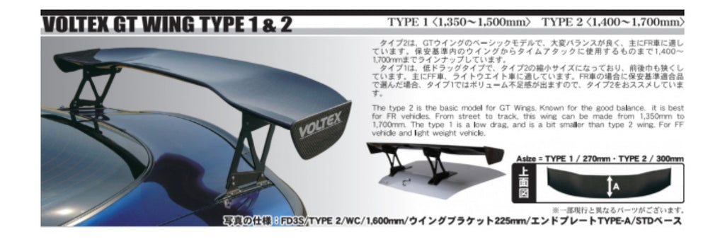 Voltex GT Wing - Type 2 (1700mm w/ 275mm Brackets) - Honda S2000